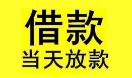 深圳坪山区哪里有小额贷款-深圳坪山区个人放水-深圳坪山区身份证办理贷款