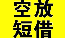 深圳坪山区抵押短借-深圳坪山区空放贷款当天下款-深圳坪山区短借急用钱
