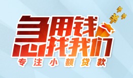 深圳坪山区贷款私借空放-深圳坪山区个人借贷好吗-深圳坪山区无抵押私借空放