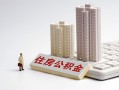 深圳坪山区民间贷款-深圳坪山区快速小额贷款-深圳坪山区小额空放