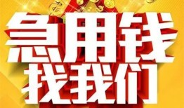 深圳坪山区个人借钱电话-深圳坪山区资金短借-深圳坪山区身份证贷款在线