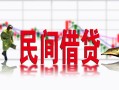 深圳坪山区贷款咨询-深圳坪山区个人消费贷款-深圳坪山区借钱短借