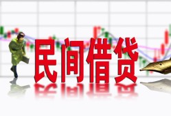 深圳坪山区贷款咨询-深圳坪山区个人消费贷款-深圳坪山区借钱短借