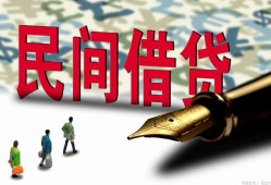 深圳坪山区民间私人借贷-深圳坪山区小额贷款官网-深圳坪山区短期空放小额贷款