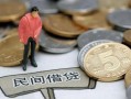 深圳坪山区空放个人借钱-深圳坪山区私人放贷-深圳坪山区私借贷