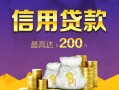 深圳坪山区短借个人-深圳坪山区民间借贷当天放款-深圳坪山区私人24小时借钱
