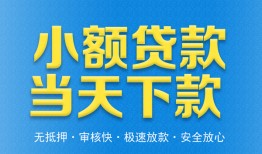 深圳坪山区私人24小时借钱-深圳坪山区私人借贷-深圳坪山区贷款信用贷款