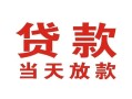 深圳坪山区空借空放-深圳坪山区私人身份证借私借-深圳坪山区私人借钱