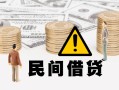 深圳坪山区个人借贷-深圳坪山区个人工程贷款-深圳坪山区身份证借私借