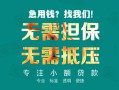 深圳坪山区短借私借空放-深圳坪山区私人空放-深圳坪山区民间短借