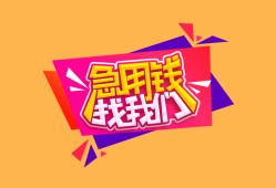 深圳坪山区无抵押信用贷款-深圳坪山区民间借贷无抵押-深圳坪山区民间小额借贷