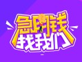 深圳坪山区身份证线下贷款-深圳坪山区贷款只要身份证-深圳坪山区哪里可以民间借贷