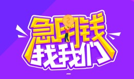 深圳坪山区身份证线下贷款-深圳坪山区贷款只要身份证-深圳坪山区哪里可以民间借贷