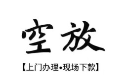 深圳坪山区私借短借-深圳坪山区短借私借空放-深圳坪山区私人借贷电话号码