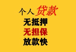 深圳坪山区本地身份证贷款-深圳坪山区资金短借-深圳坪山区无抵押短借