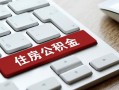 深圳坪山区小额贷款电话-深圳坪山区空借空放-深圳坪山区私人装修贷款