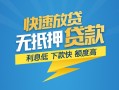 深圳坪山区短期空放小额贷款-深圳坪山区民间小额借贷-深圳坪山区私人放款联系方式