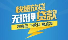 深圳坪山区短期空放小额贷款-深圳坪山区民间小额借贷-深圳坪山区私人放款联系方式