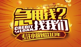 深圳坪山区借钱-深圳坪山区无抵押私借空放-深圳坪山区身份证借私借