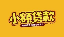 深圳坪山区民间借贷款-深圳坪山区急需借钱可以找我-深圳坪山区地区公积金信用贷款