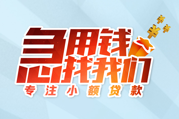 深圳坪山区贷款私借空放