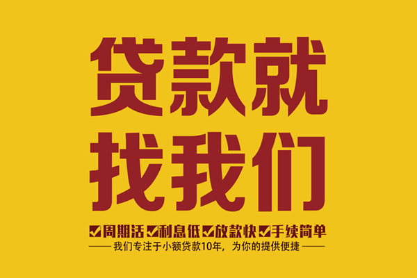 深圳坪山区个人创业贷款