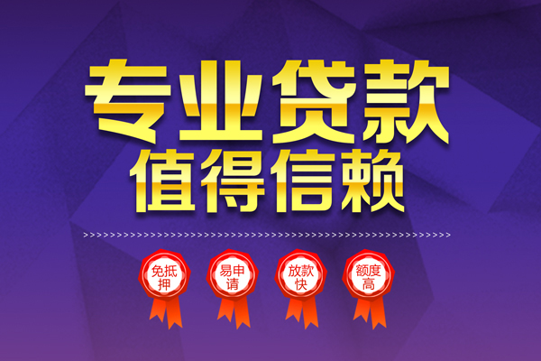 深圳坪山区民间借贷无抵押