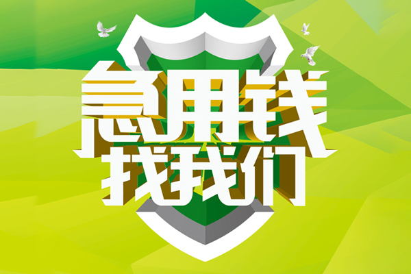 深圳坪山区哪有民间借贷