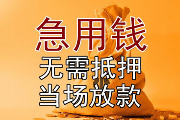 深圳坪山区快速借钱