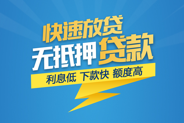 深圳坪山区短期空放小额贷款