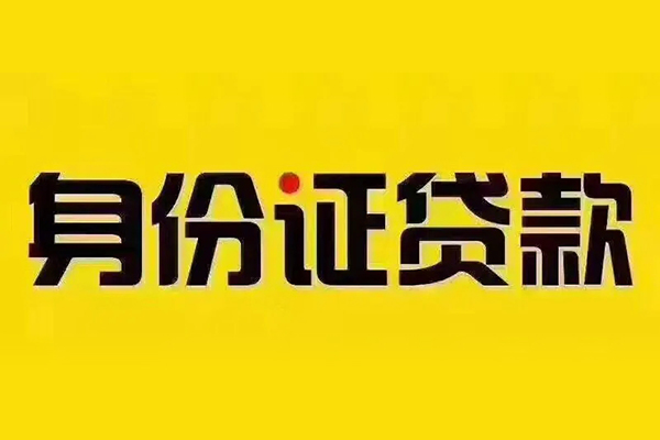 深圳坪山区小额私人借贷