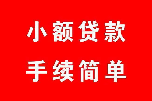 深圳坪山区做生意贷款