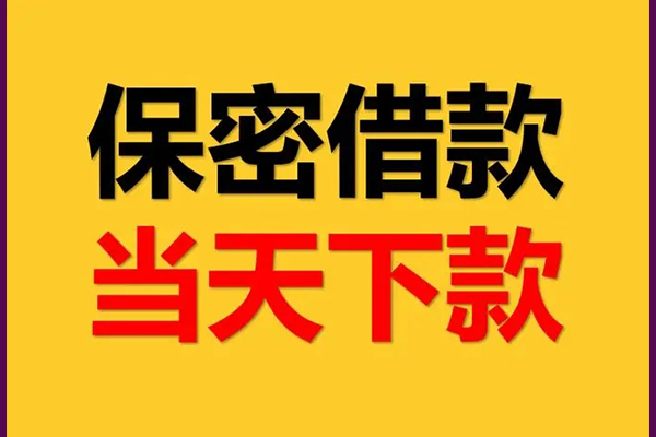深圳坪山区空放贷款