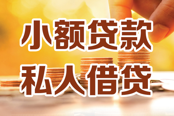 深圳坪山区私人装修贷款