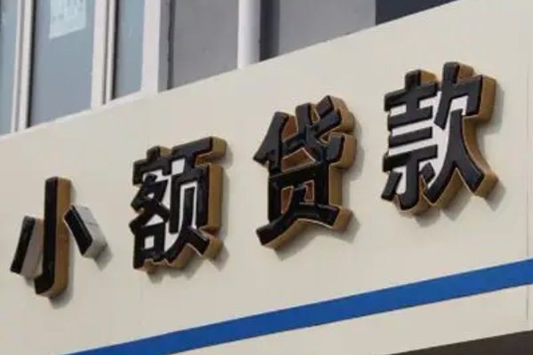 深圳坪山区私人放款联系方式