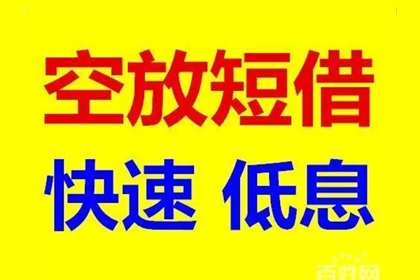 深圳坪山区空放私人借钱
