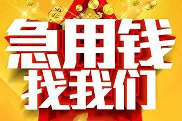 深圳坪山区个人借钱电话