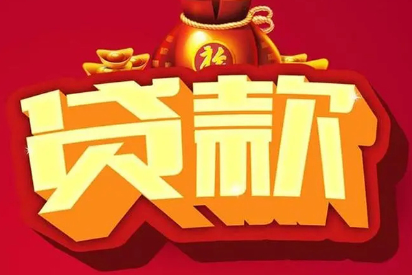 深圳坪山区个人贷款小额贷款