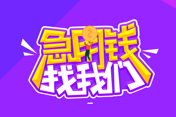 深圳坪山区身份证线下贷款