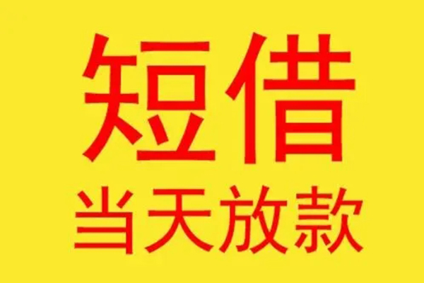 深圳坪山区正规身份证贷款