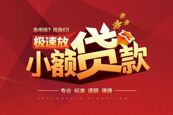 深圳坪山区急需借钱可以找我