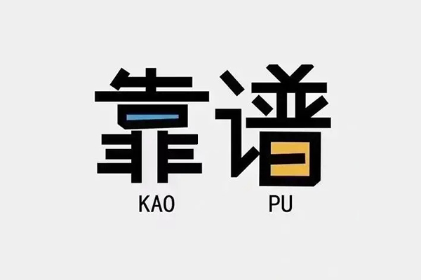深圳坪山区身份证办理贷款
