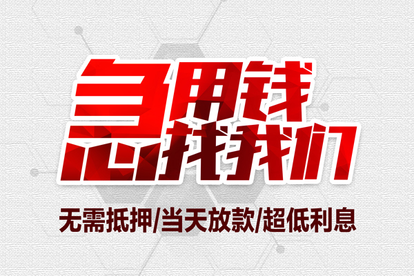 深圳坪山区小额信用贷款