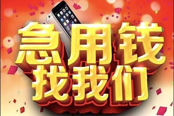 深圳坪山区信用贷款网