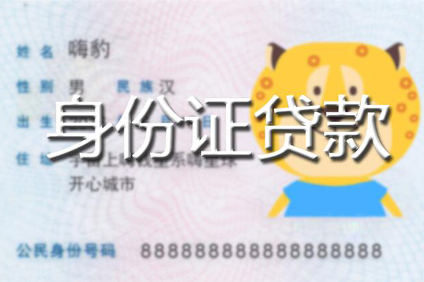 深圳坪山区私人装修贷款