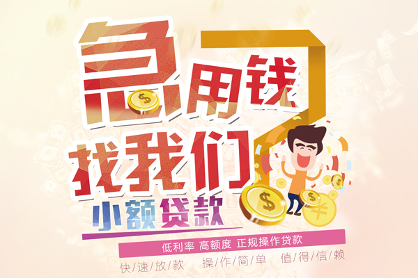 深圳坪山区无抵押信用贷款