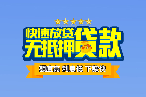 深圳坪山区小额贷款不查征信