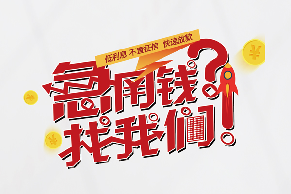 深圳坪山区私人放款联系方式