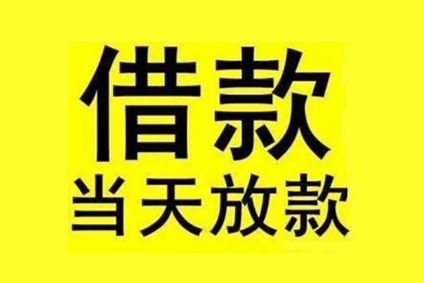 深圳坪山区哪里有小额贷款