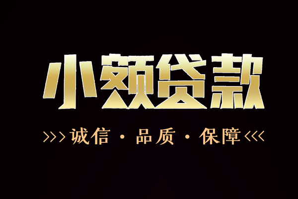 深圳坪山区哪里可以私人借款